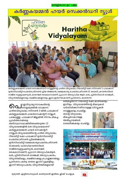 പ്രമാണം:21060-e pa.jpg