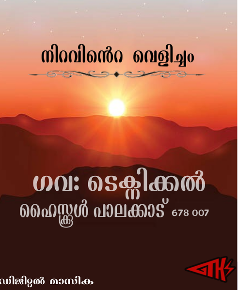 പ്രമാണം:21502-dm-2020.png