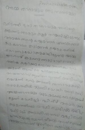 24314-TSR-KUNJ-HAYA NAZRIN.jpg