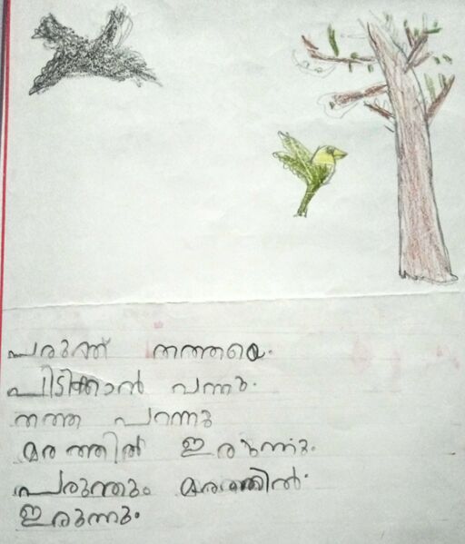 പ്രമാണം:25402-EKM-KUNJ-DEVAPRIYA K K.jpg