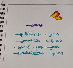 26238-EKM-KUNJ-ANNA ELIZABETH.jpeg