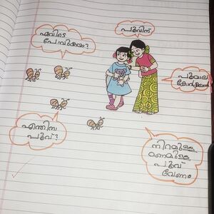 26323-EKM-KUNJ-ANNA MARIAM.jpg