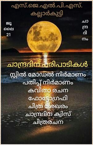 29411 Chandradinam1.jpeg