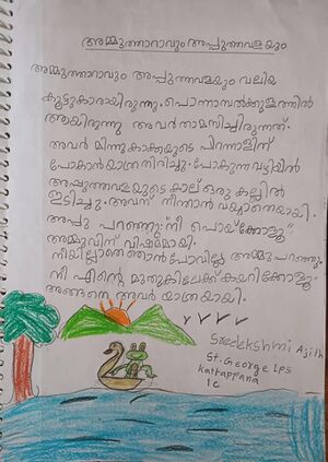 30223-IDK-KUNJ-Sreelekshmi Ajith.jpeg