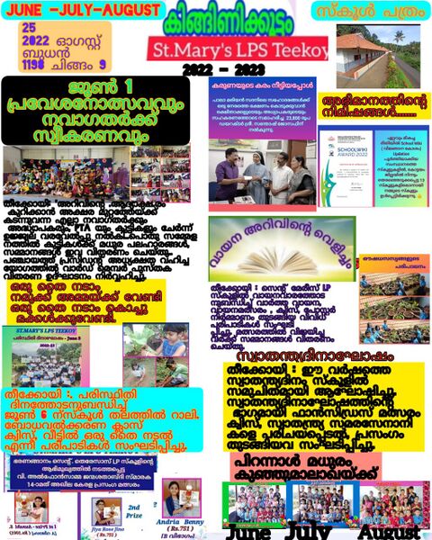 പ്രമാണം:32224-school pathram.jpg