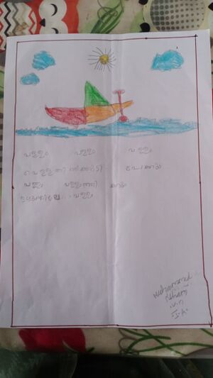 34343 ALP KUNJ NEHAN V N.jpg