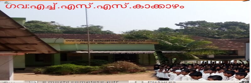 പ്രമാണം:35021 ghs12.jpeg