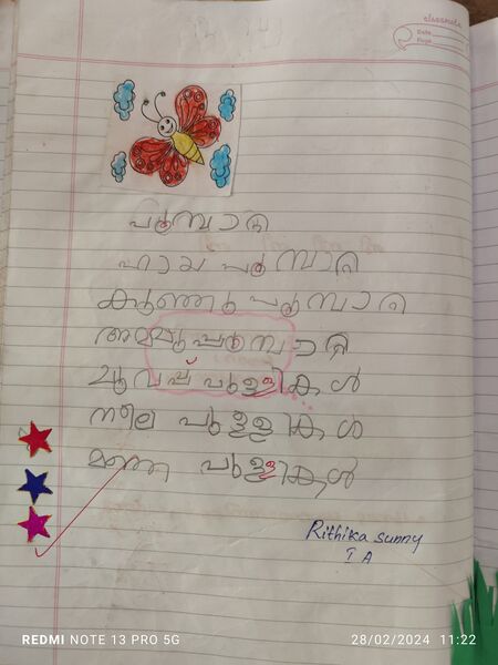 പ്രമാണം:35210-ALP-KUNJ-RITHIKA SUNNY.jpg