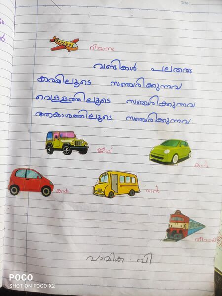 പ്രമാണം:37235-PTA-KUNJ-VAMIKA V.jpeg