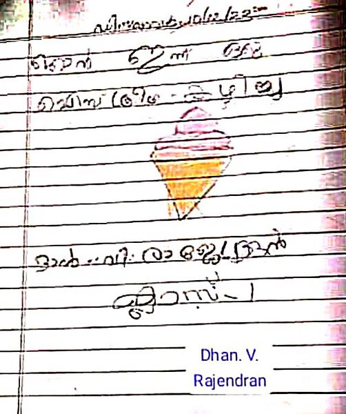 പ്രമാണം:37635-PTA-KUNJ-DHAN. V..jpg