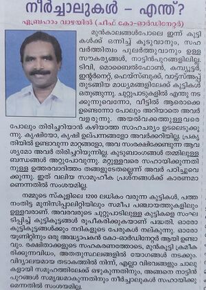 38055 neerchal abraham.jpeg