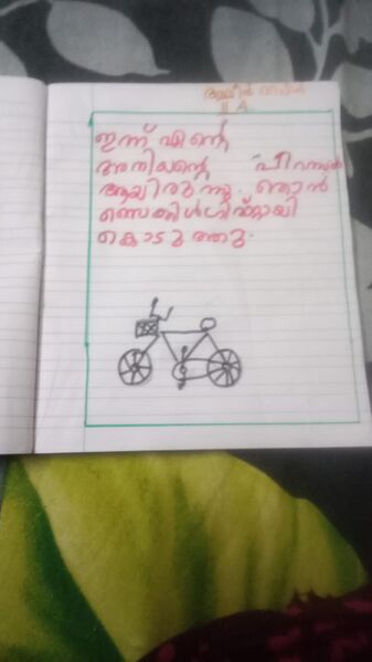 പ്രമാണം:41222-KLM-KUNJ-Adheen Shine.jpg