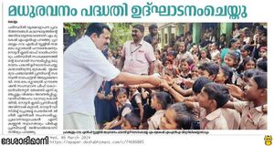 41409 Nanmamaram deshabimani.jpg