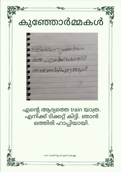 പ്രമാണം:41452-KLM-KUNJ-AWAIDATH.jpg