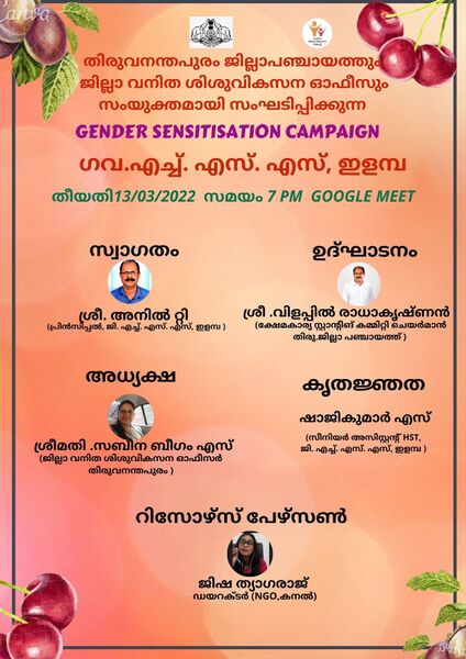 പ്രമാണം:42011 Gender.jpg