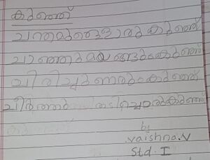 42464-TVM-KUNJ-Vaishna V.jpeg