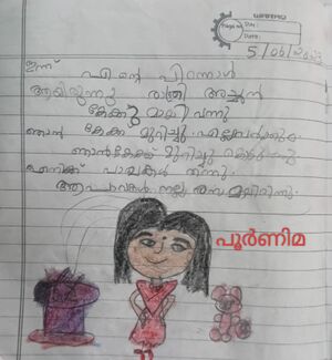 42625 Poornima TVM kunj.jpeg