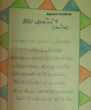 43225 TVM Ashwin krishna.png