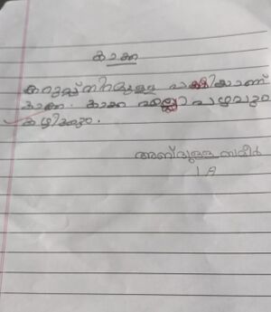 43322-TVM-KUNJ-ABDULLA SAMEER.jpg