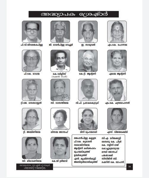 പ്രമാണം:46214-ADHYAPAKA SRESHTAR.jpg