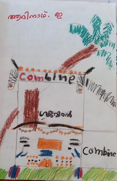 പ്രമാണം:47543-KKD-ADHINATH E.jpeg