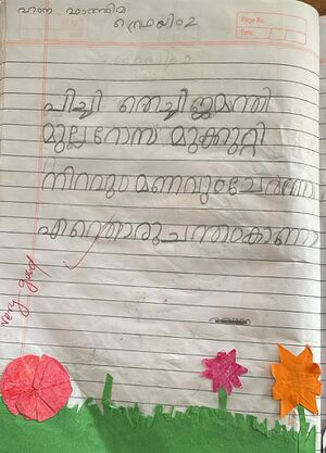 48520-MLP-KUNJ-HAMNA FATHIMA.jpeg