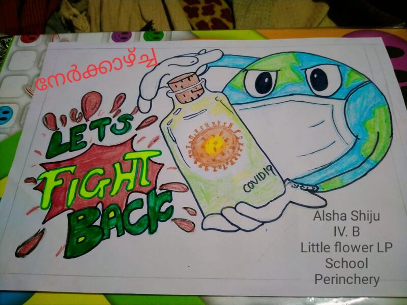 പ്രമാണം:Covid vision 61.jpg