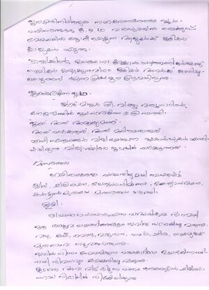 Harithakeralam 3 001.jpg