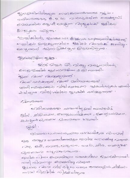 പ്രമാണം:Harithakeralam 3 001.jpg