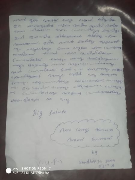 പ്രമാണം:Khadeejasana 7A.jpeg