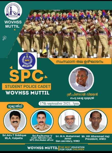 പ്രമാണം:SPC Inauguration Function.jpeg