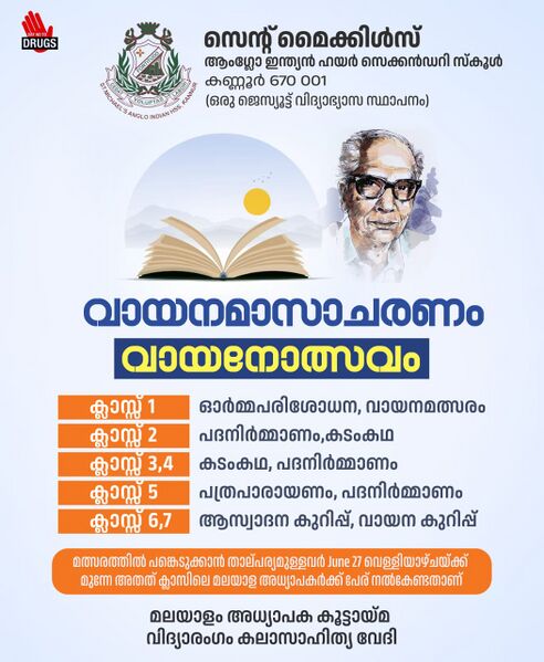 പ്രമാണം:Vayana LP UP.jpg