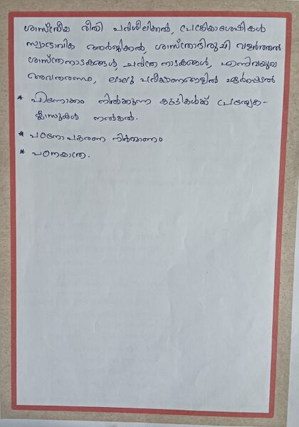 പ്രമാണം:Vs21 pkd20317 19.jpg