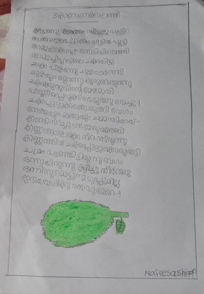 പ്രമാണം:11453rachana 4.jpg