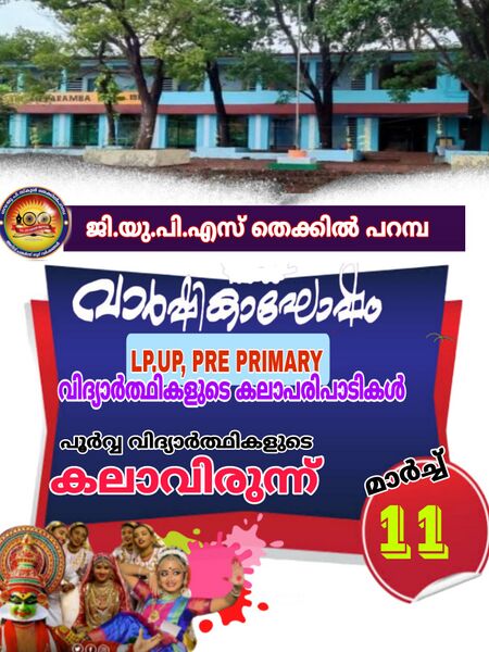 പ്രമാണം:11466 355.jpg