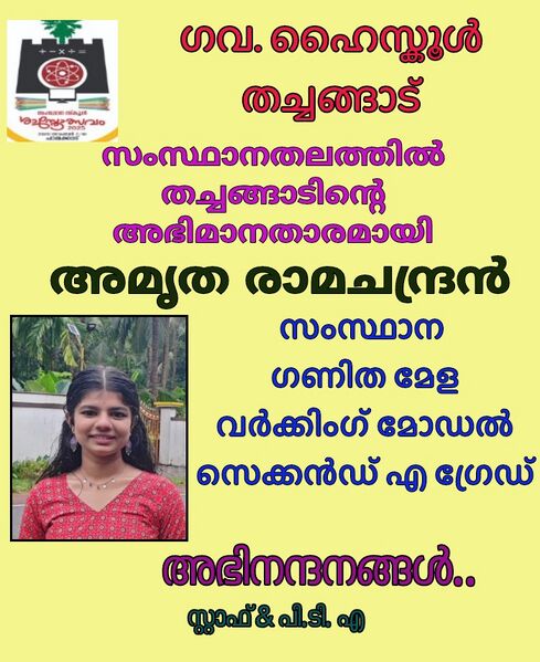 പ്രമാണം:12060 KSD-STATE SHASTRAMELA3.jpg