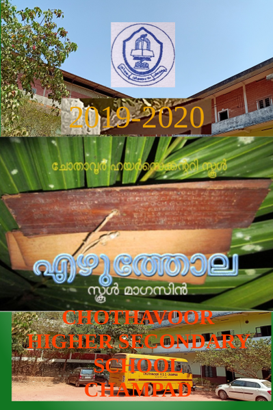 പ്രമാണം:14029-dm-2020.png