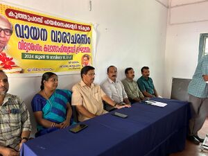 14040 vayanadinam6.jpeg