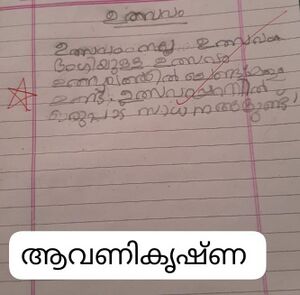 15373-WYD-KUNJ-AVANI KRISHNA.jpeg