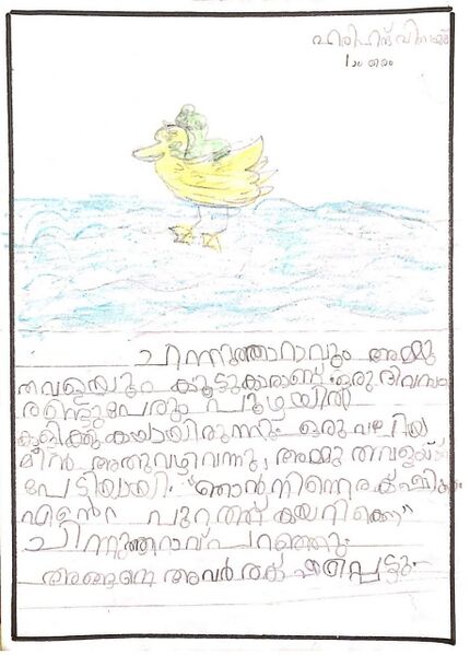 പ്രമാണം:16206-KKD-KUNJ-HARIHAND .jpg