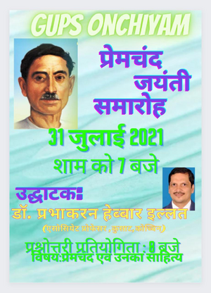 16265-premchand1.png