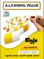 17:10, 3 ഫെബ്രുവരി 2022-ലെ പതിപ്പിന്റെ ലഘുചിത്രം