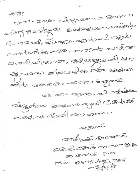 പ്രമാണം:18431MAJEESH KARAYAD.jpg