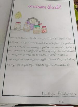 18641-MLP-KUNJ-HADIYA FATHIMA 1 E.jpeg