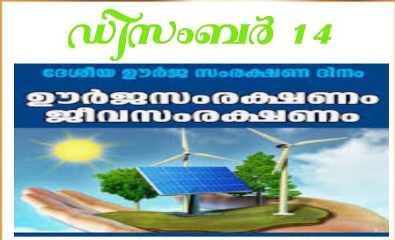 പ്രമാണം:19068 ec 3.jpeg