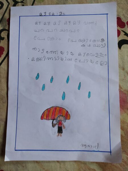 പ്രമാണം:19505-MLP-KUNJ-ARADHYA RAKESH.jpg