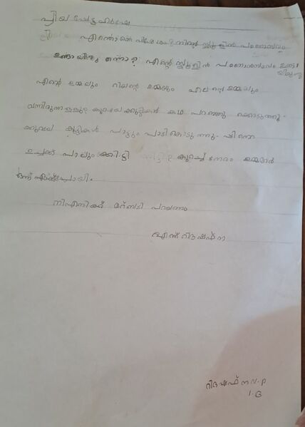 പ്രമാണം:19801-MLP-KUNJ-RIDA SHAFNA.jpg