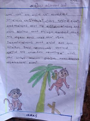 21357-PKD-KUNJ-ARDRA S-1.jpeg