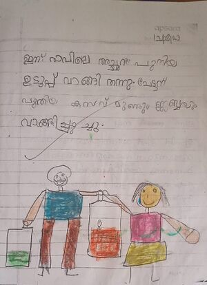 23251-TSR-KUNJ-SANA SANTHOSHKUMAR.jpeg