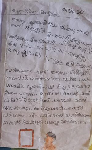 23423-TSR-KUNJ-ABHISHEK RAJ P A.jpeg